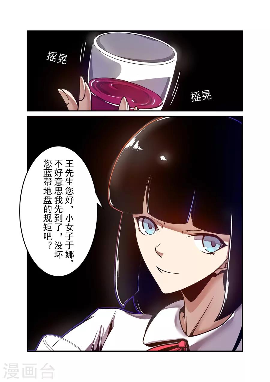 這個QQ羣絕逼有毒 - 第141話 - 3