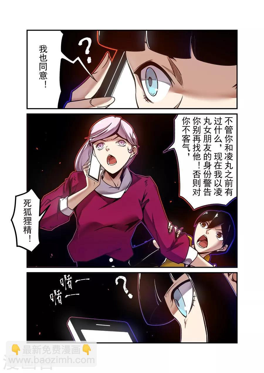 這個QQ羣絕逼有毒 - 第141話 - 2