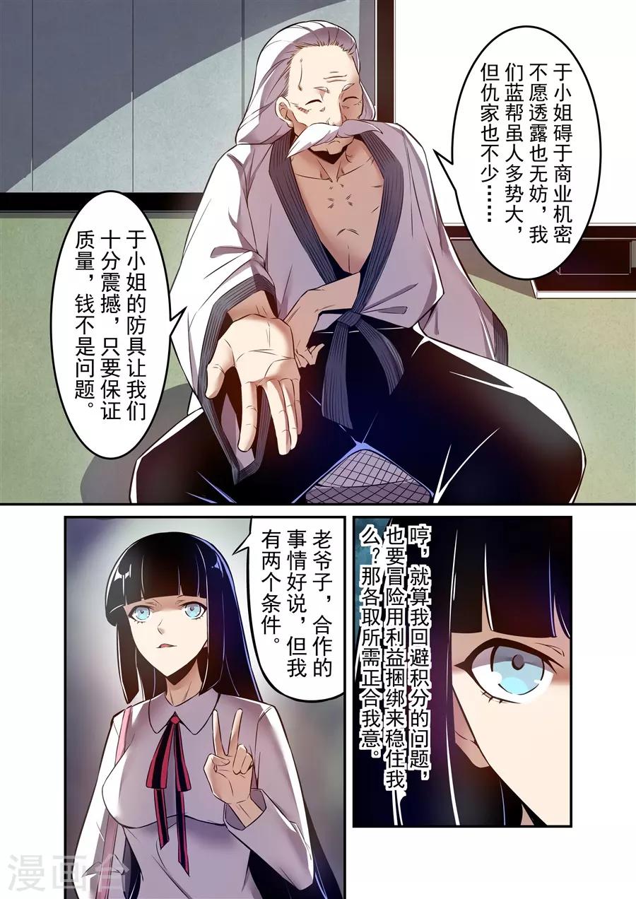 這個QQ羣絕逼有毒 - 第143話 - 2