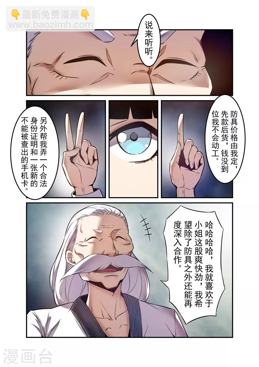 第143话-第203话