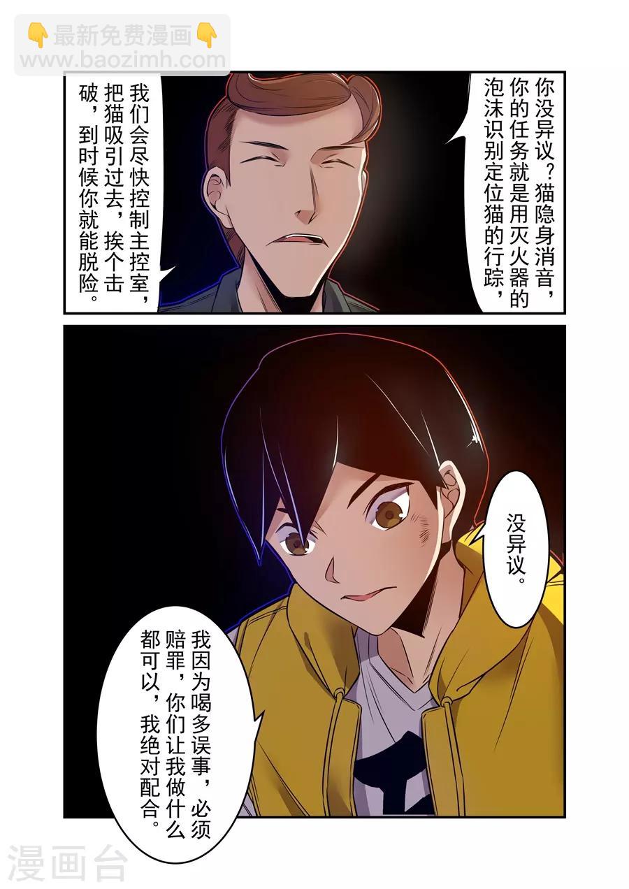 這個QQ羣絕逼有毒 - 第149話 - 1