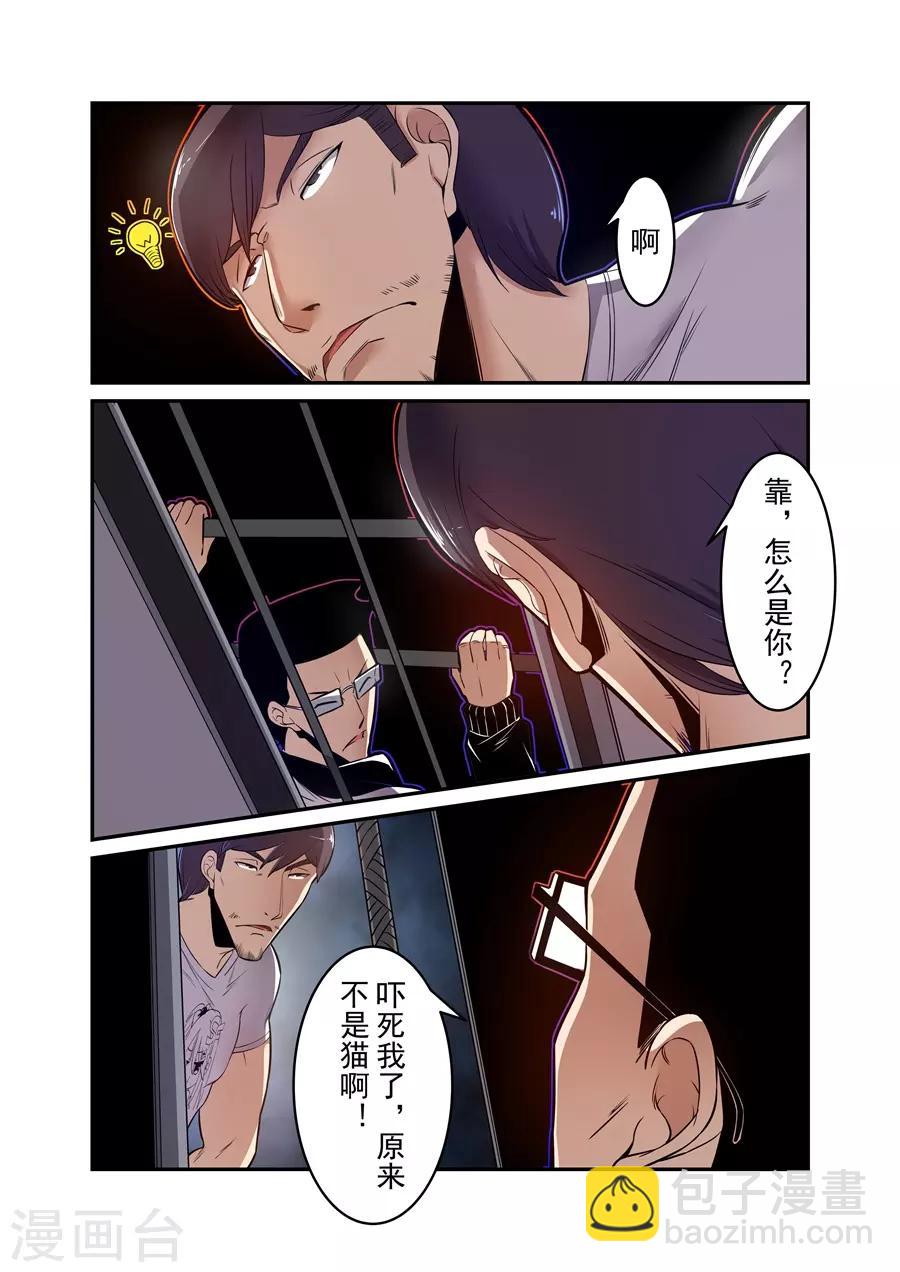 這個QQ羣絕逼有毒 - 第151話 - 1