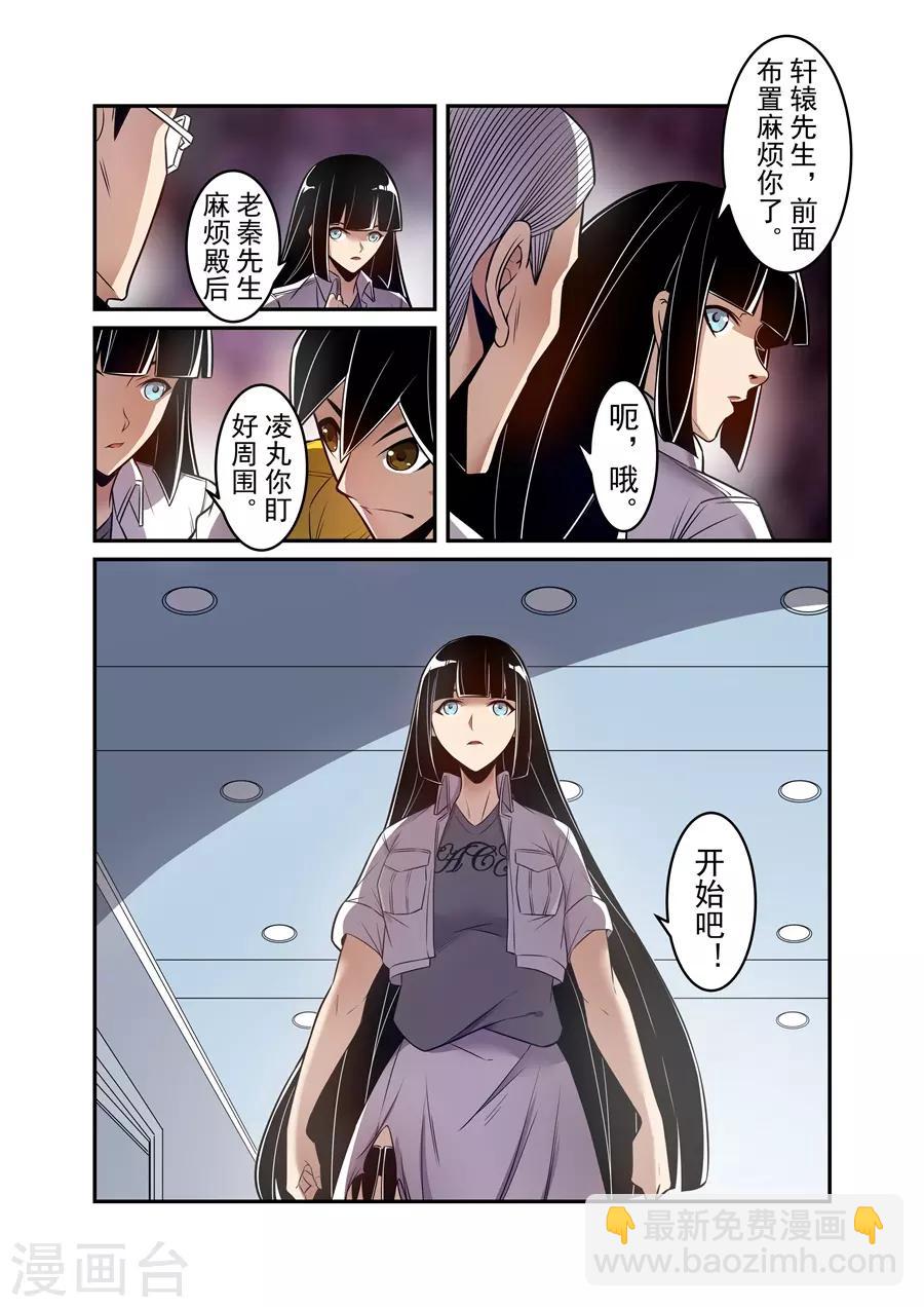 這個QQ羣絕逼有毒 - 第161話 - 1