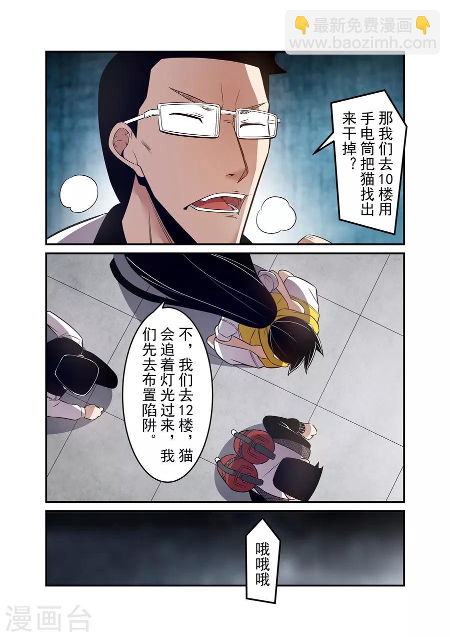 這個QQ羣絕逼有毒 - 第161話 - 2