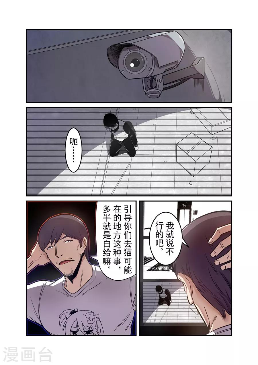 這個QQ羣絕逼有毒 - 第163話 - 2