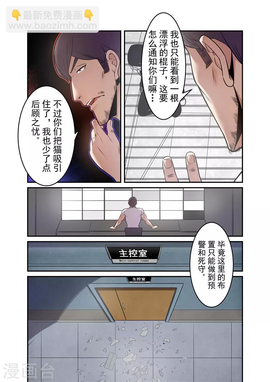 這個QQ羣絕逼有毒 - 第163話 - 3