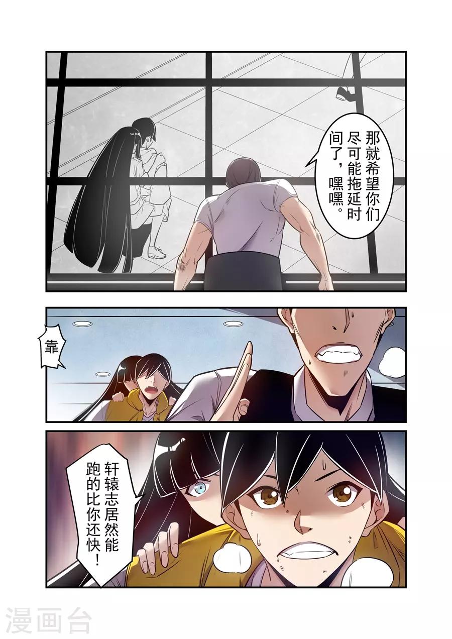 這個QQ羣絕逼有毒 - 第163話 - 1