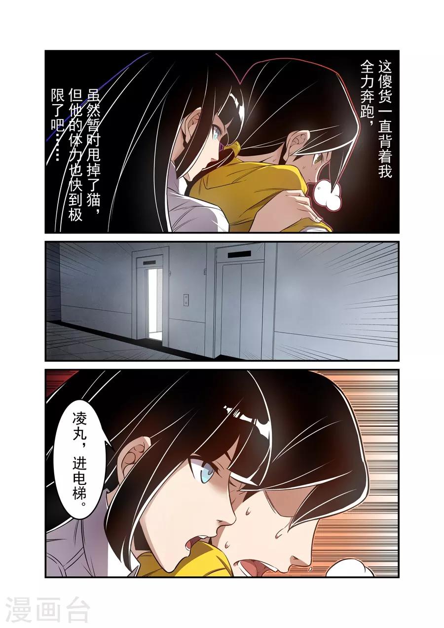 這個QQ羣絕逼有毒 - 第165話 - 2