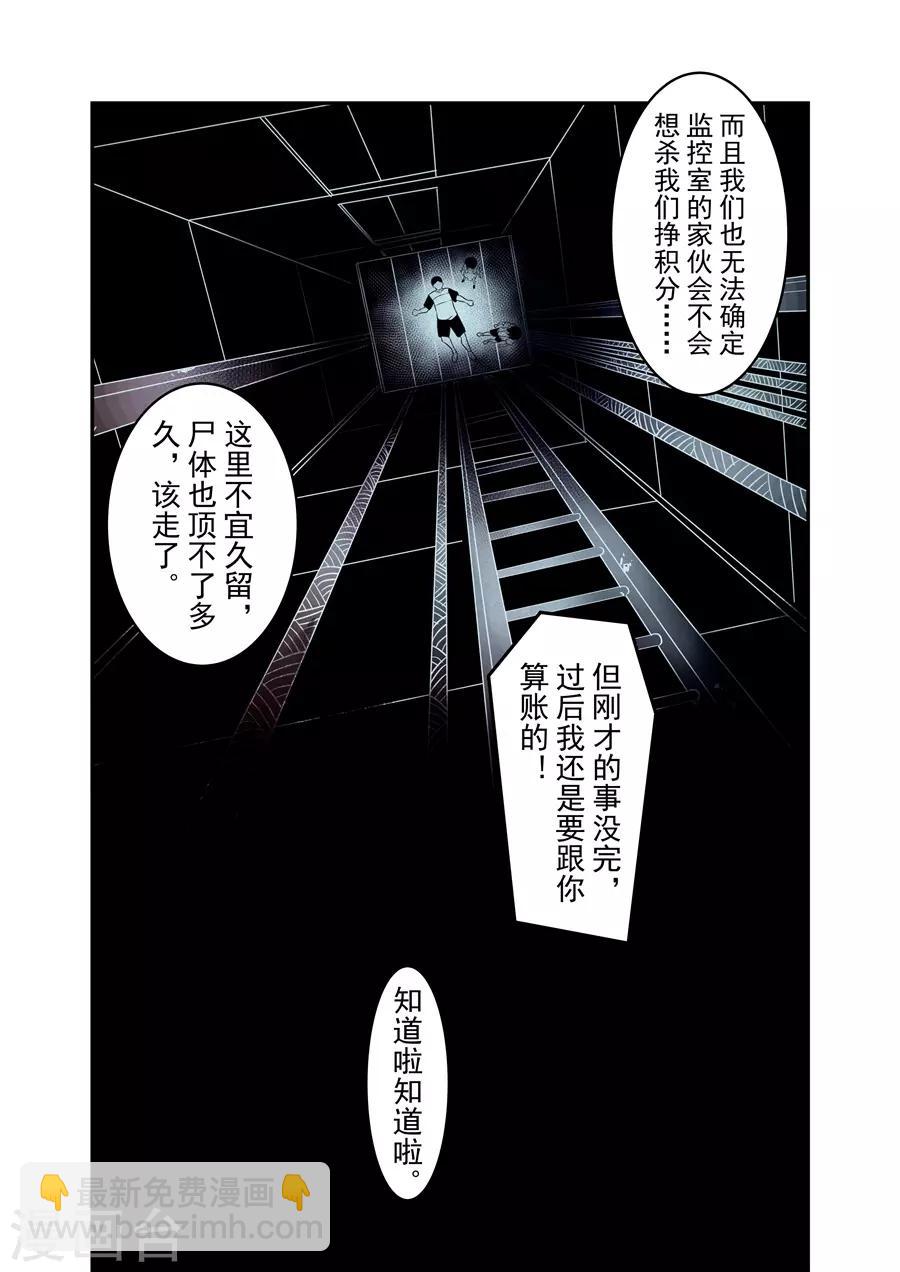 這個QQ羣絕逼有毒 - 第167話 - 2