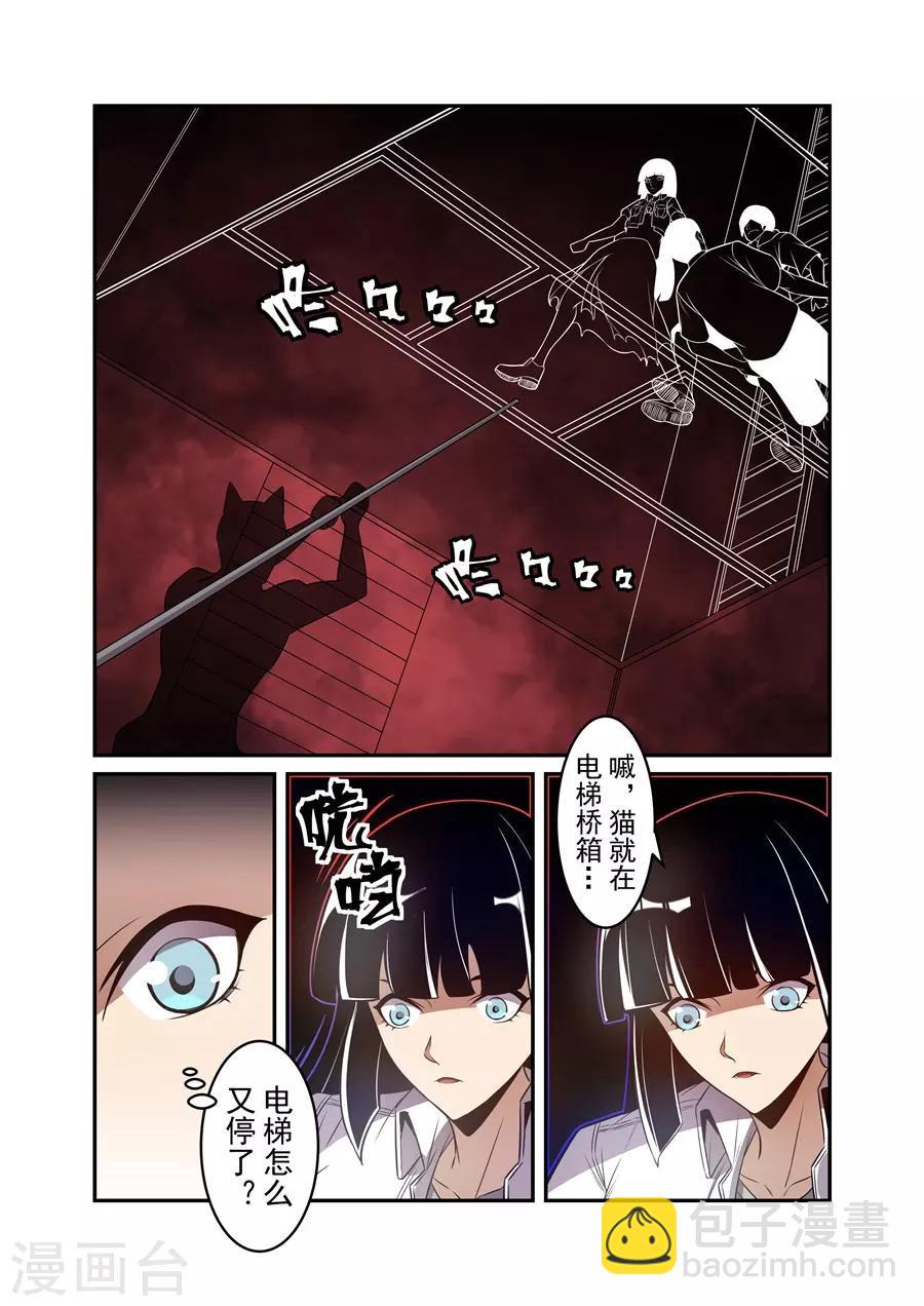 這個QQ羣絕逼有毒 - 第167話 - 2