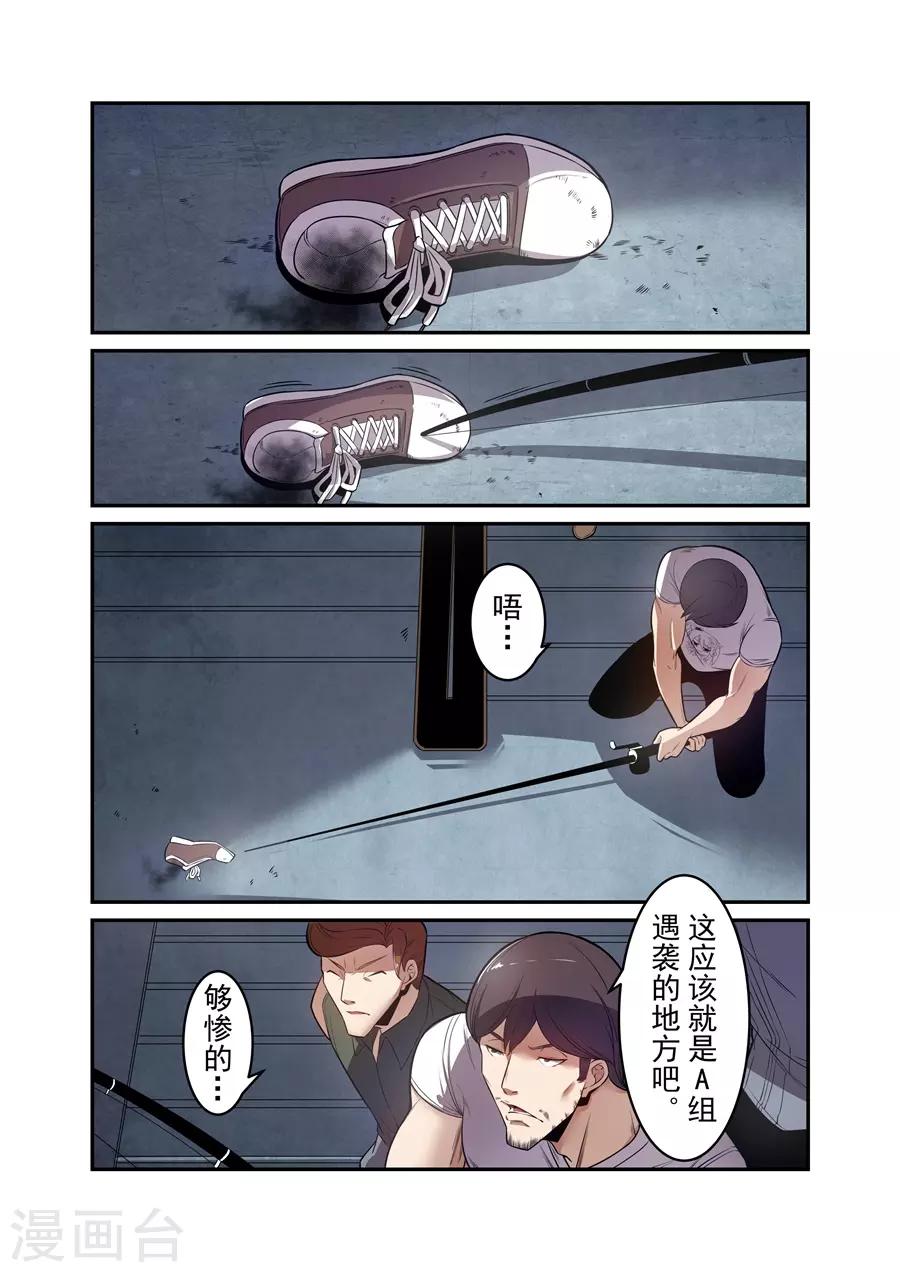 這個QQ羣絕逼有毒 - 第171話 - 2