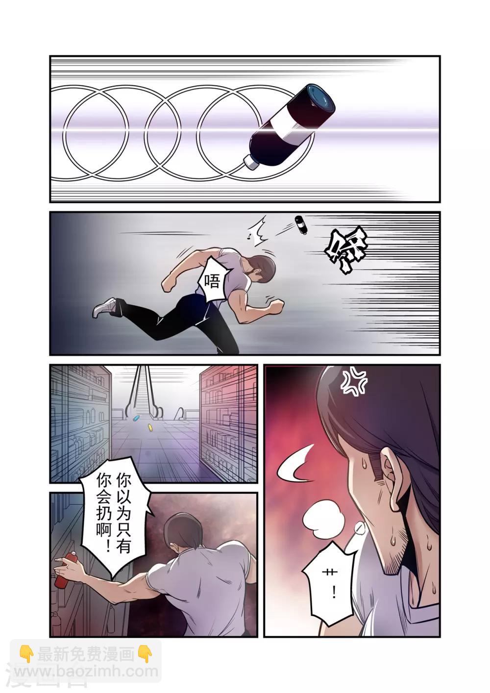 這個QQ羣絕逼有毒 - 第173話 - 2