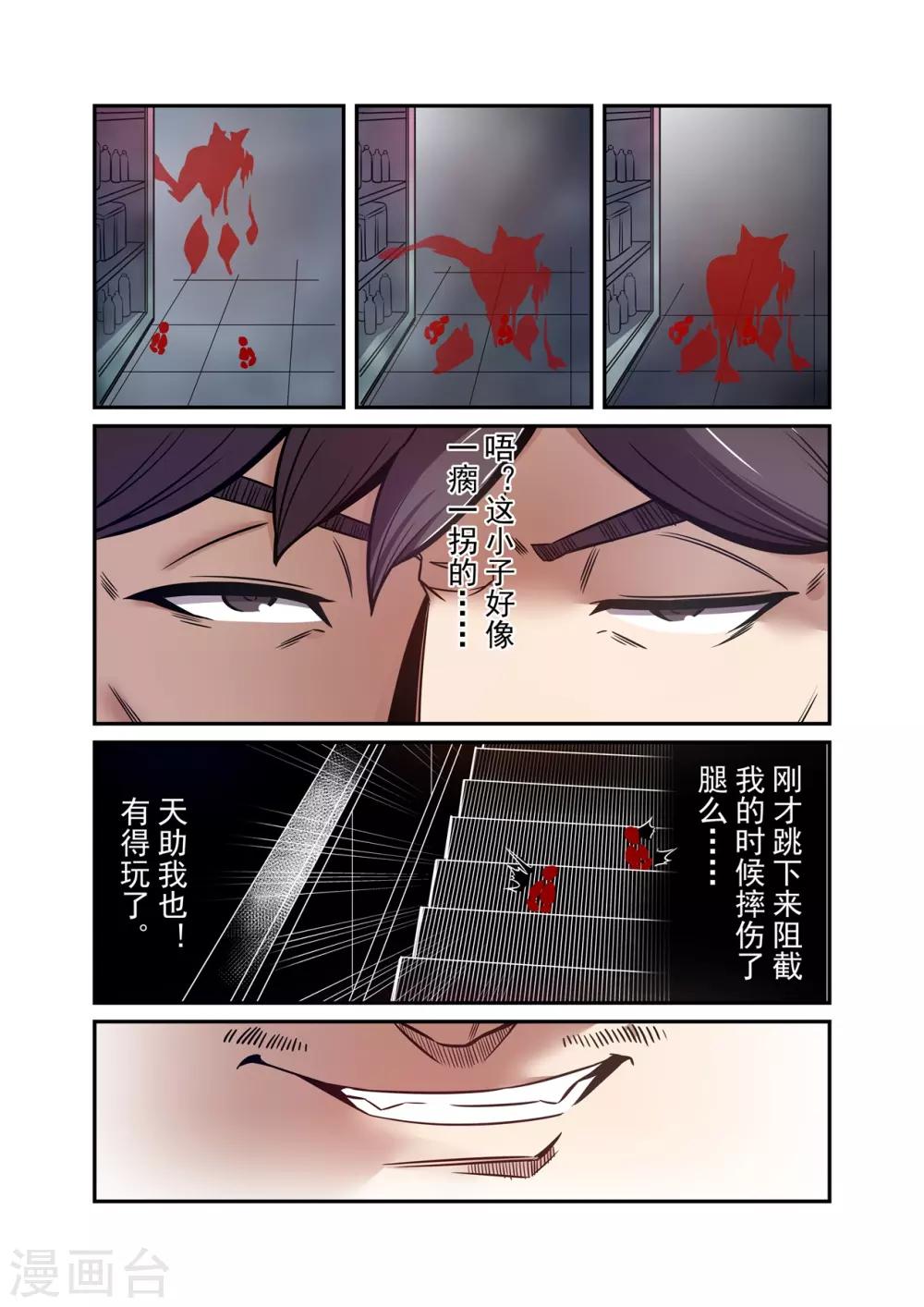 這個QQ羣絕逼有毒 - 第173話 - 1