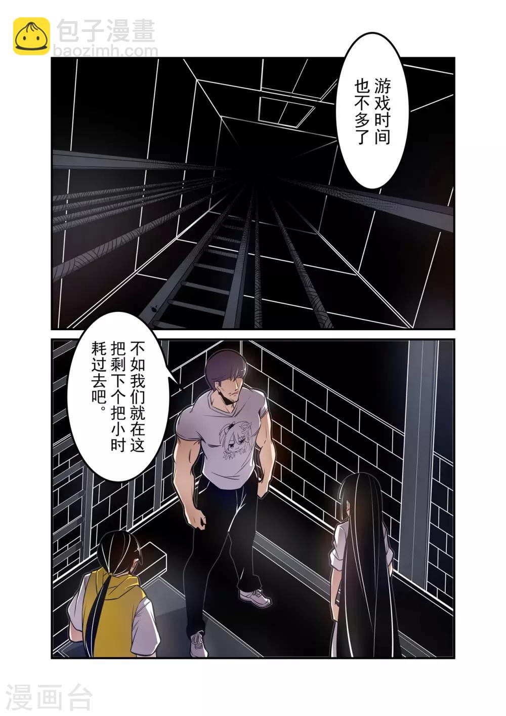 這個QQ羣絕逼有毒 - 第175話 - 2