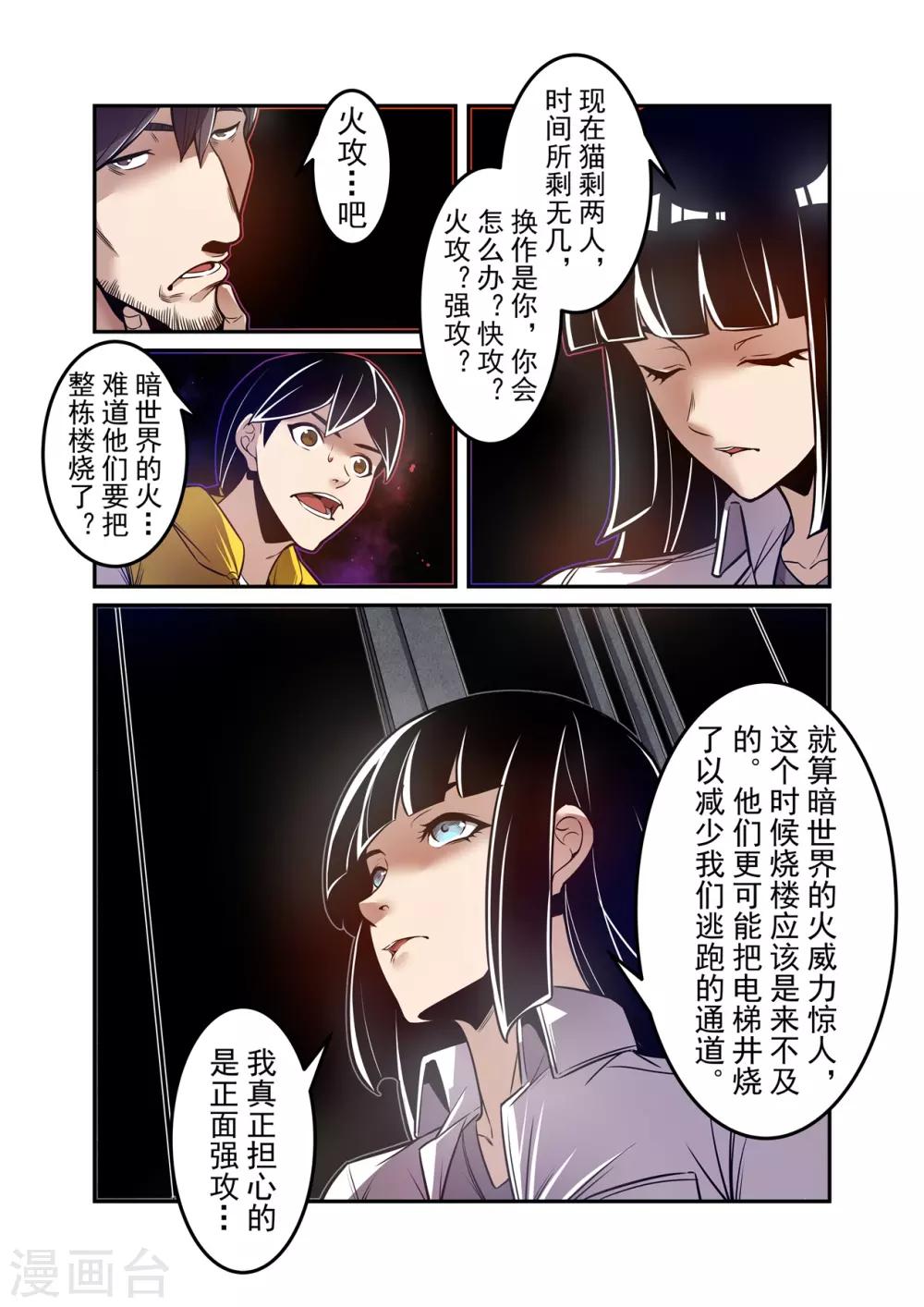 這個QQ羣絕逼有毒 - 第175話 - 1