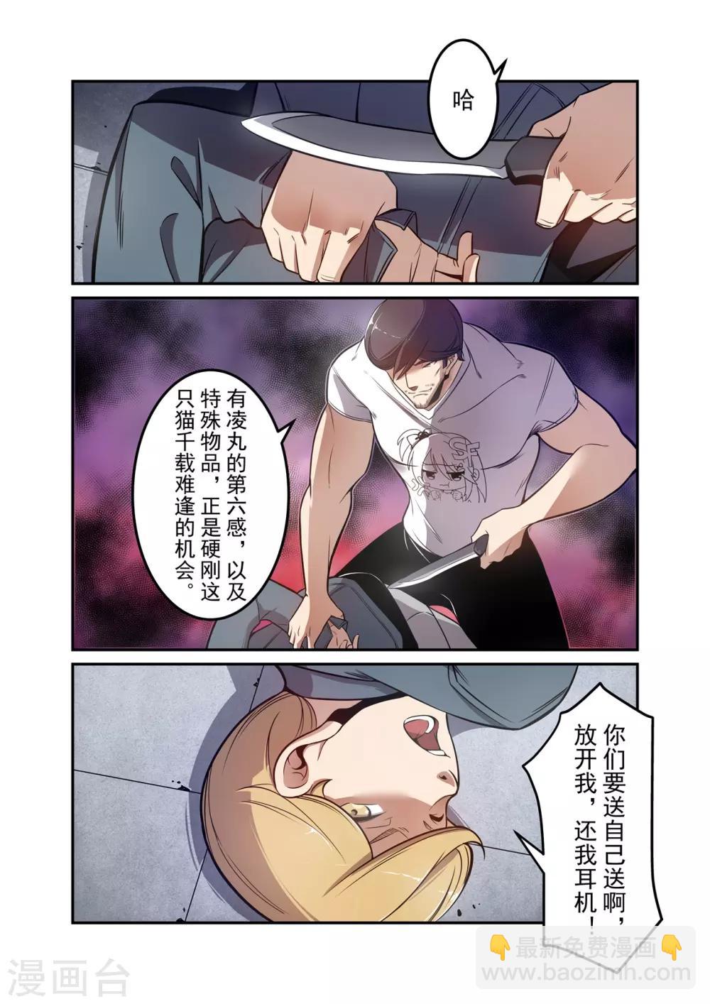 這個QQ羣絕逼有毒 - 第177話 - 1