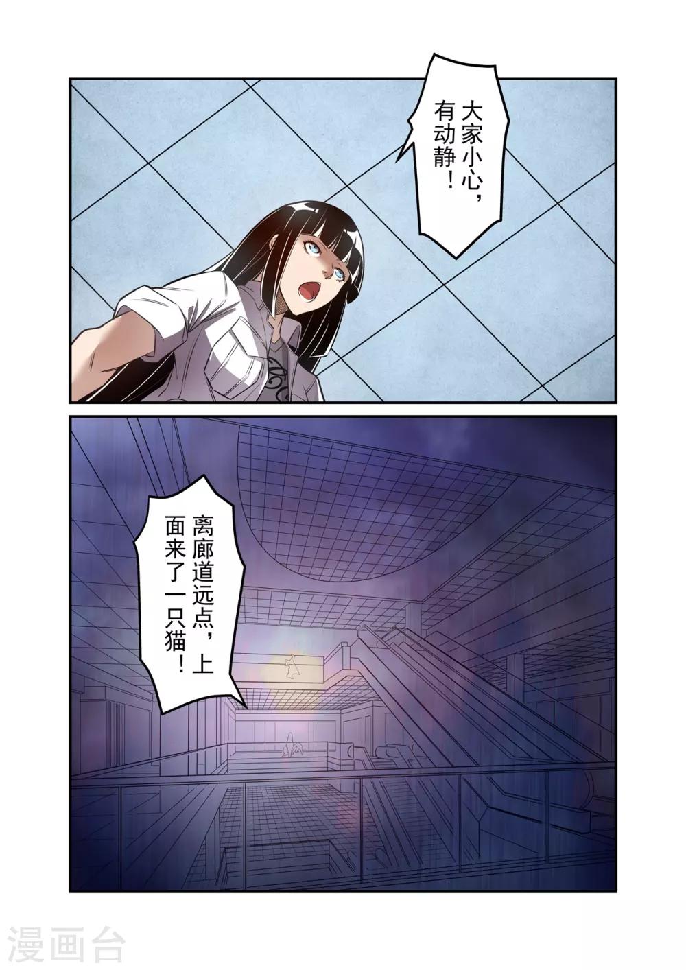 這個QQ羣絕逼有毒 - 第177話 - 2