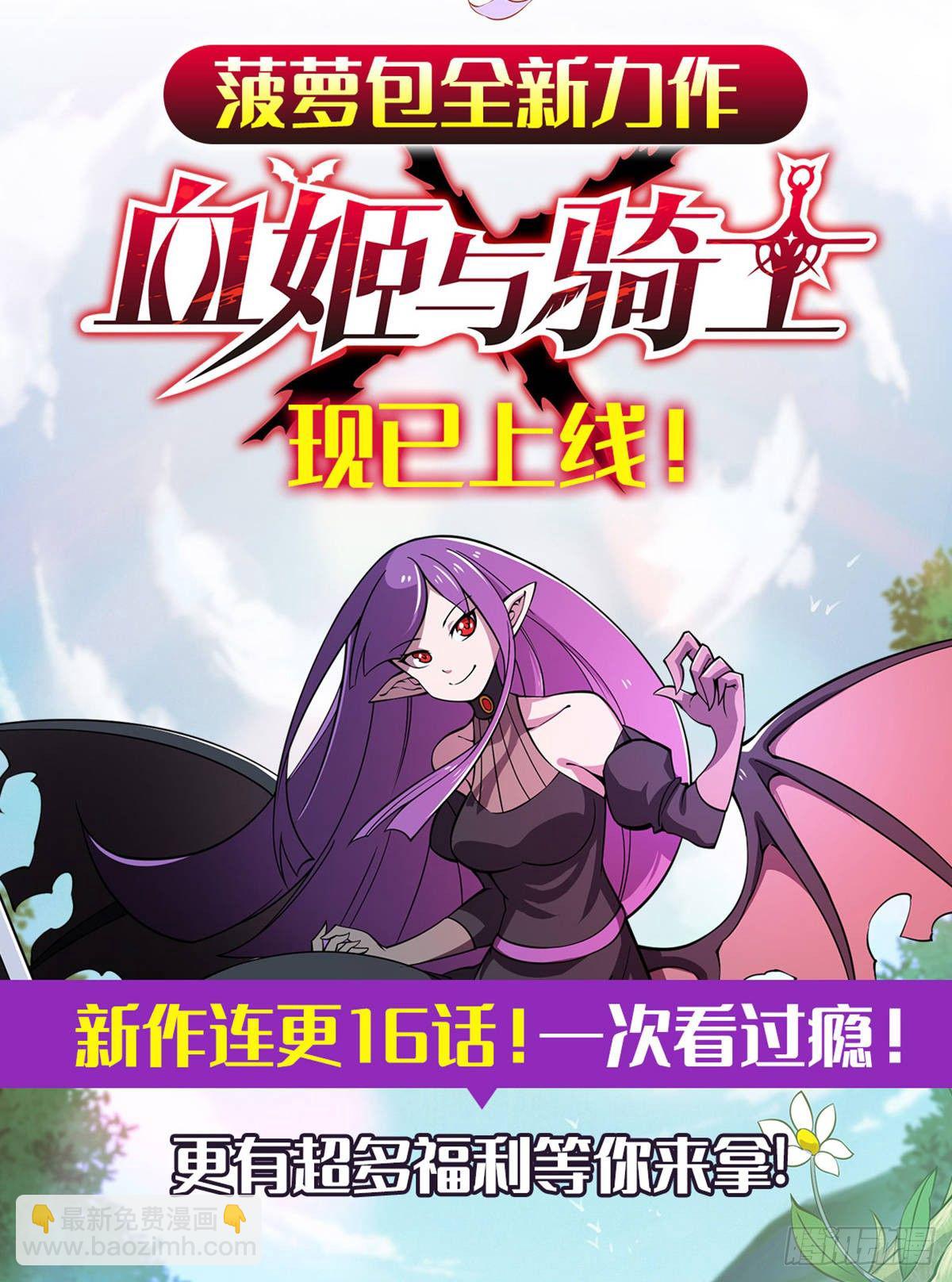 新作上线！-第241话