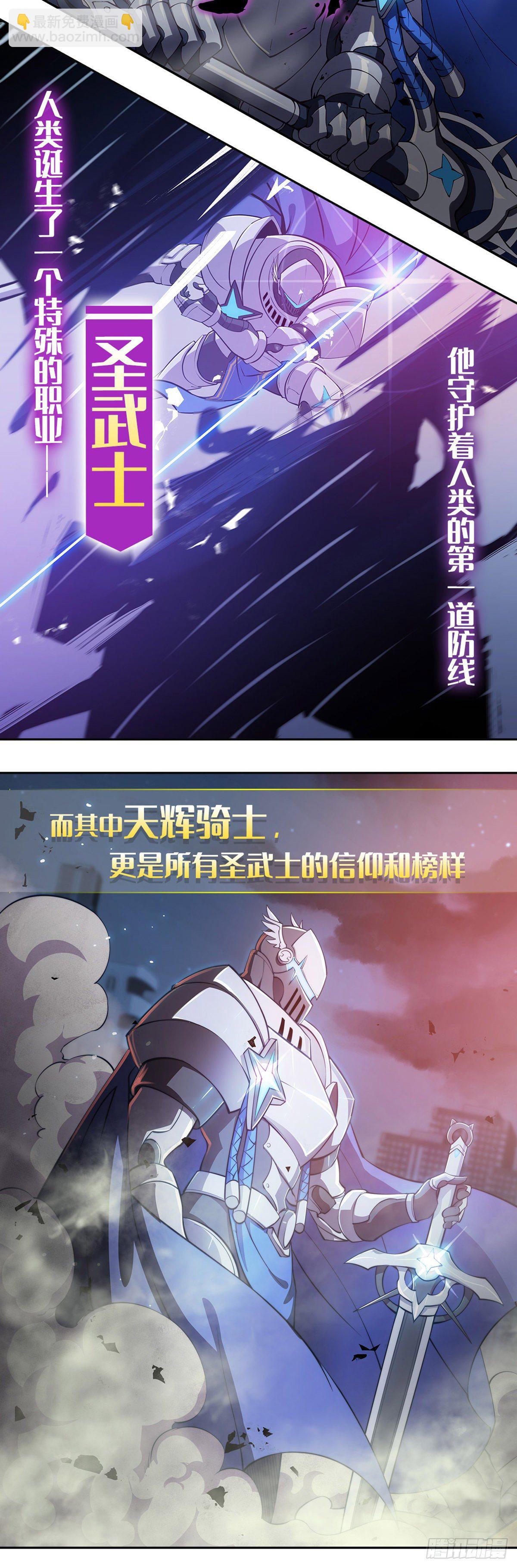 新作上线！-第241话