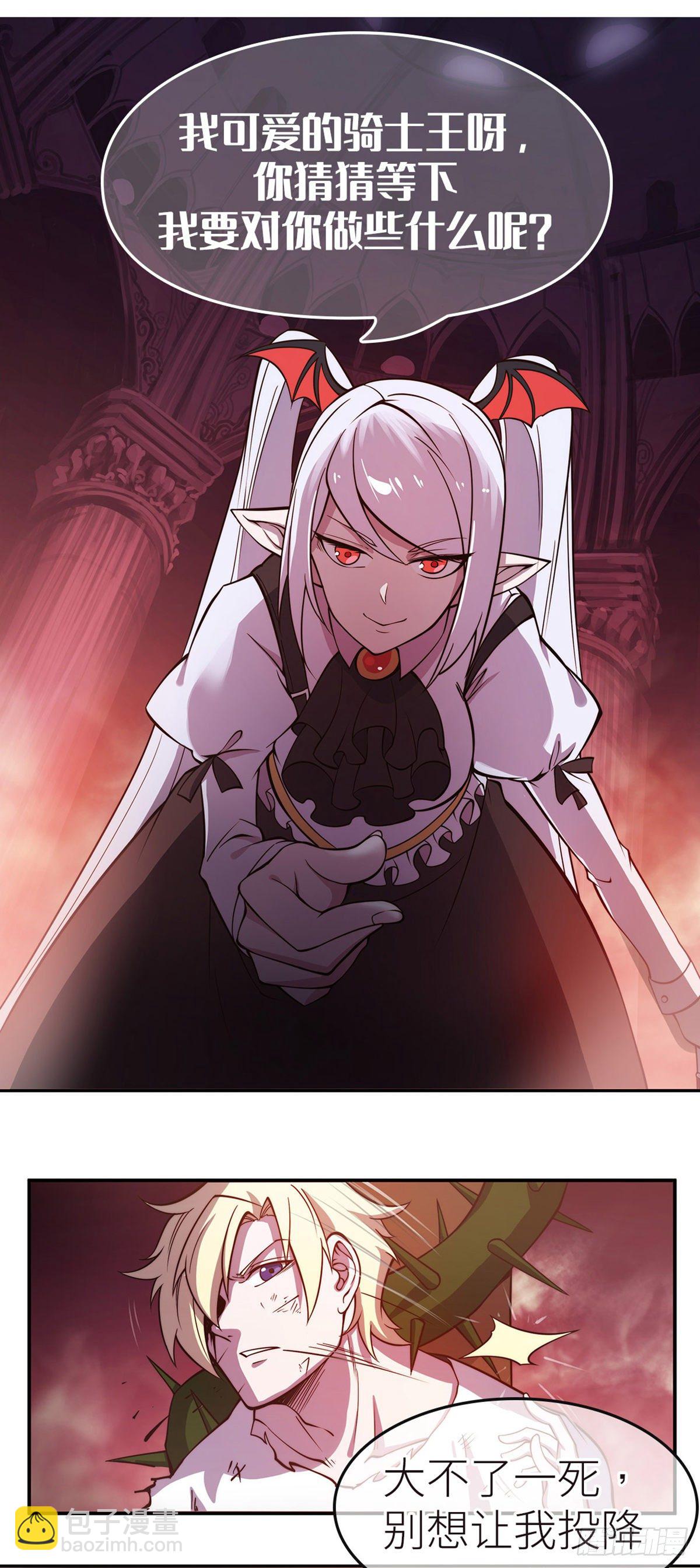 新作上线！-第241话