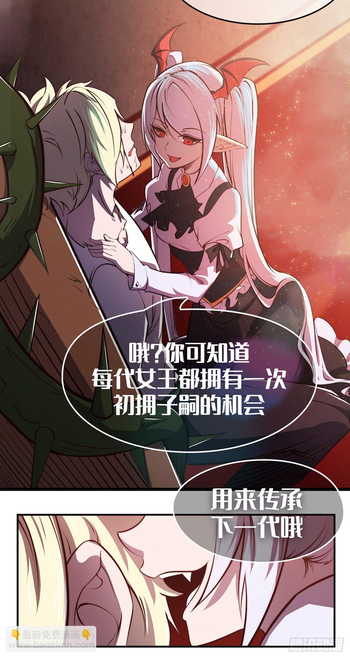 新作上线！-第241话