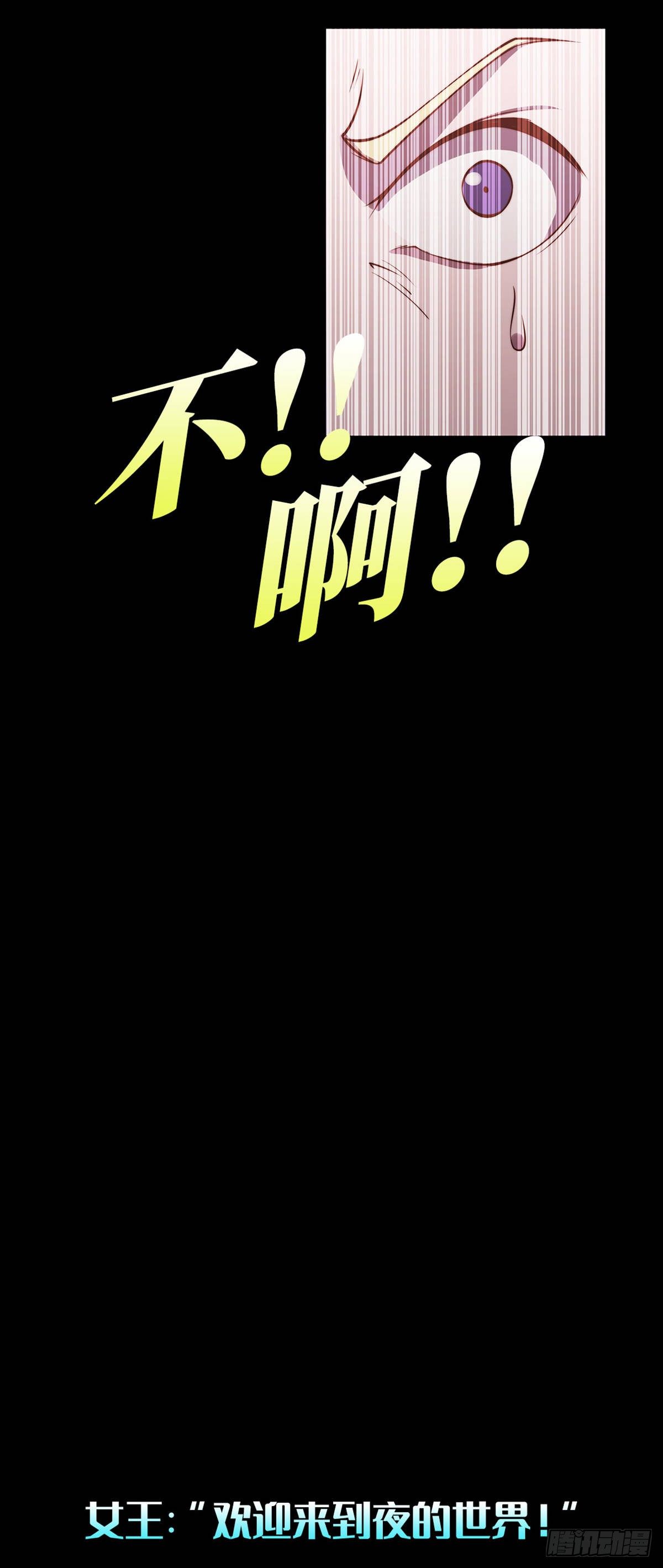 新作上线！-第241话