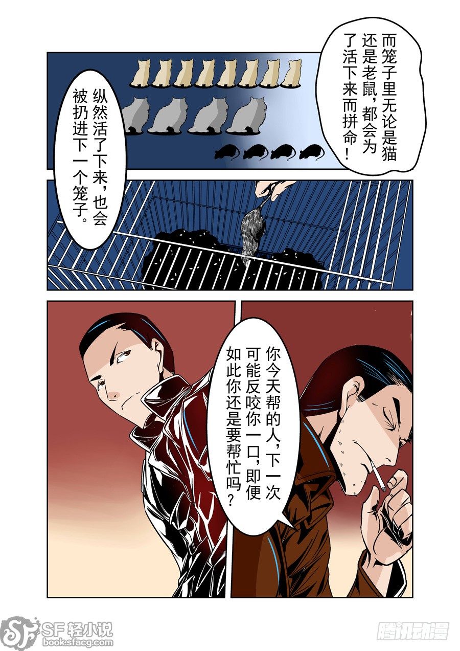 第二十话-第43话