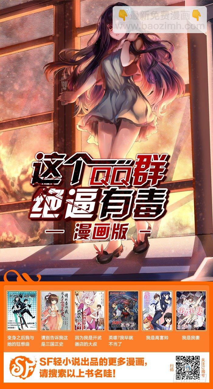 第二十话-第43话