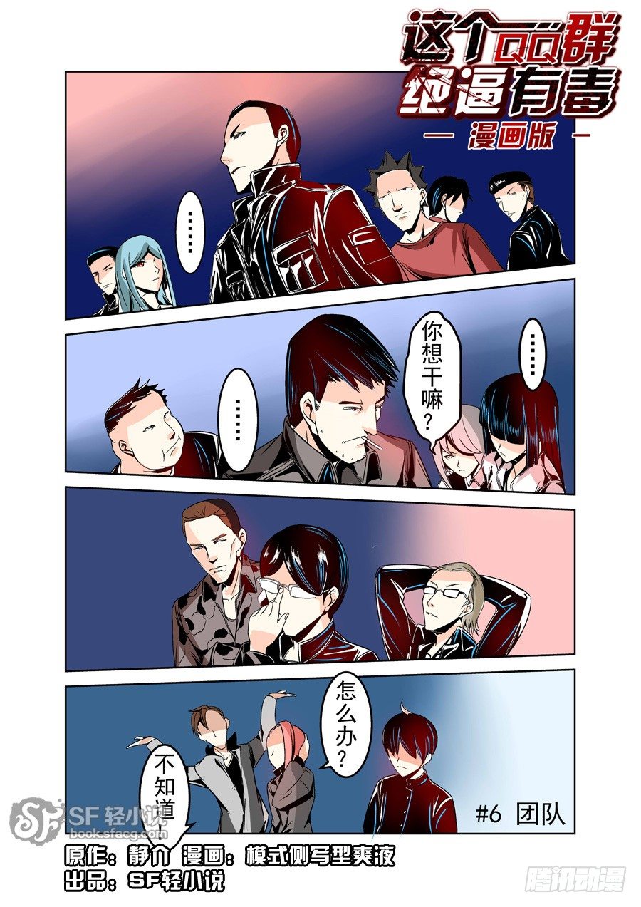 第二十话-第43话