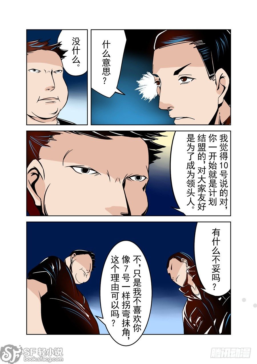 第二十话-第43话