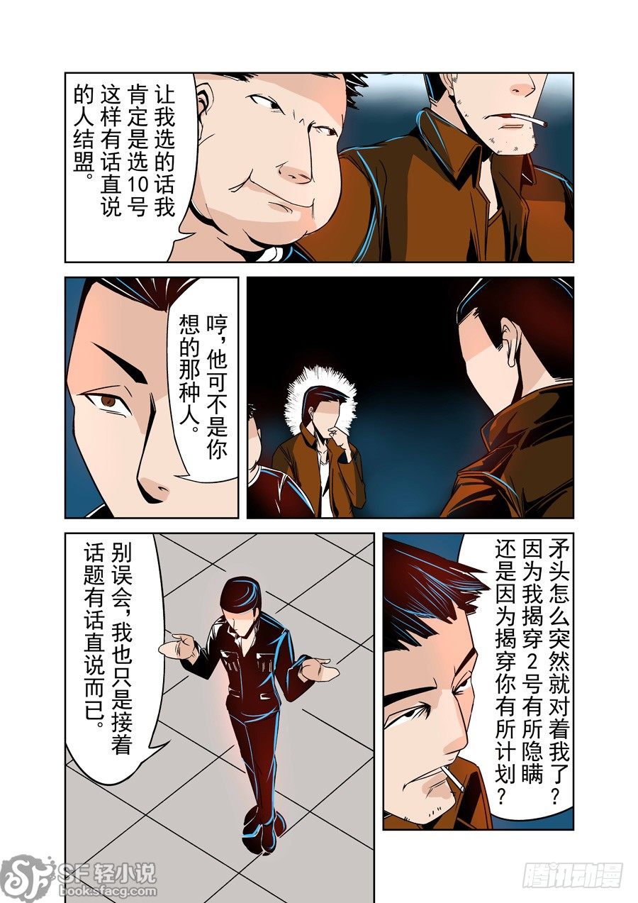 第二十话-第43话