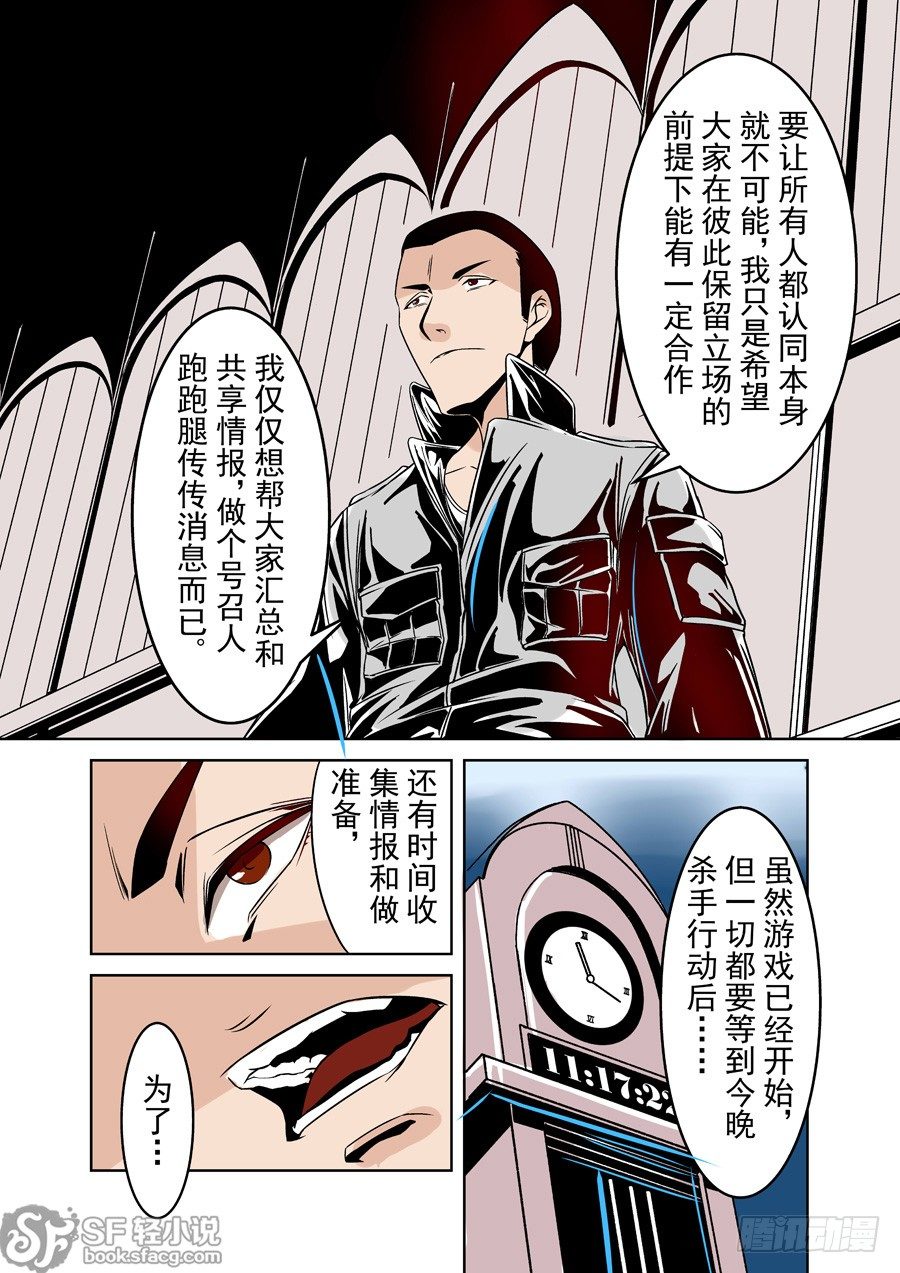 第二十话-第43话