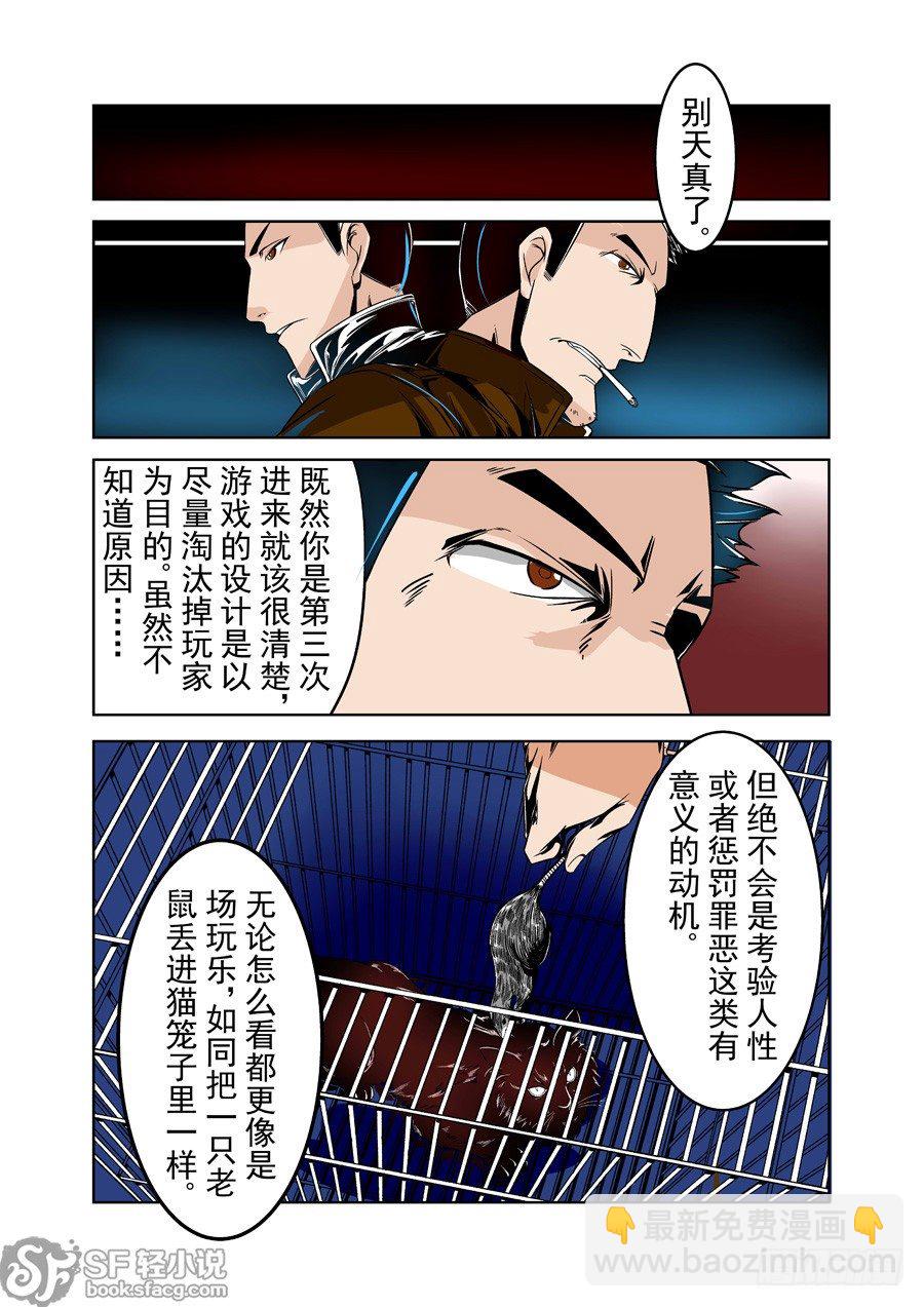 第二十话-第43话