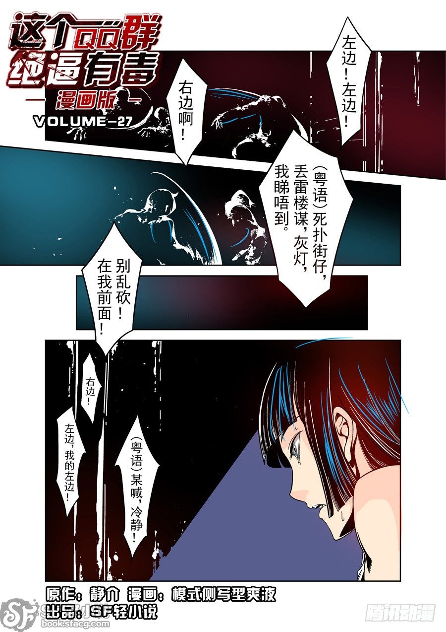 第二十七话-第57话