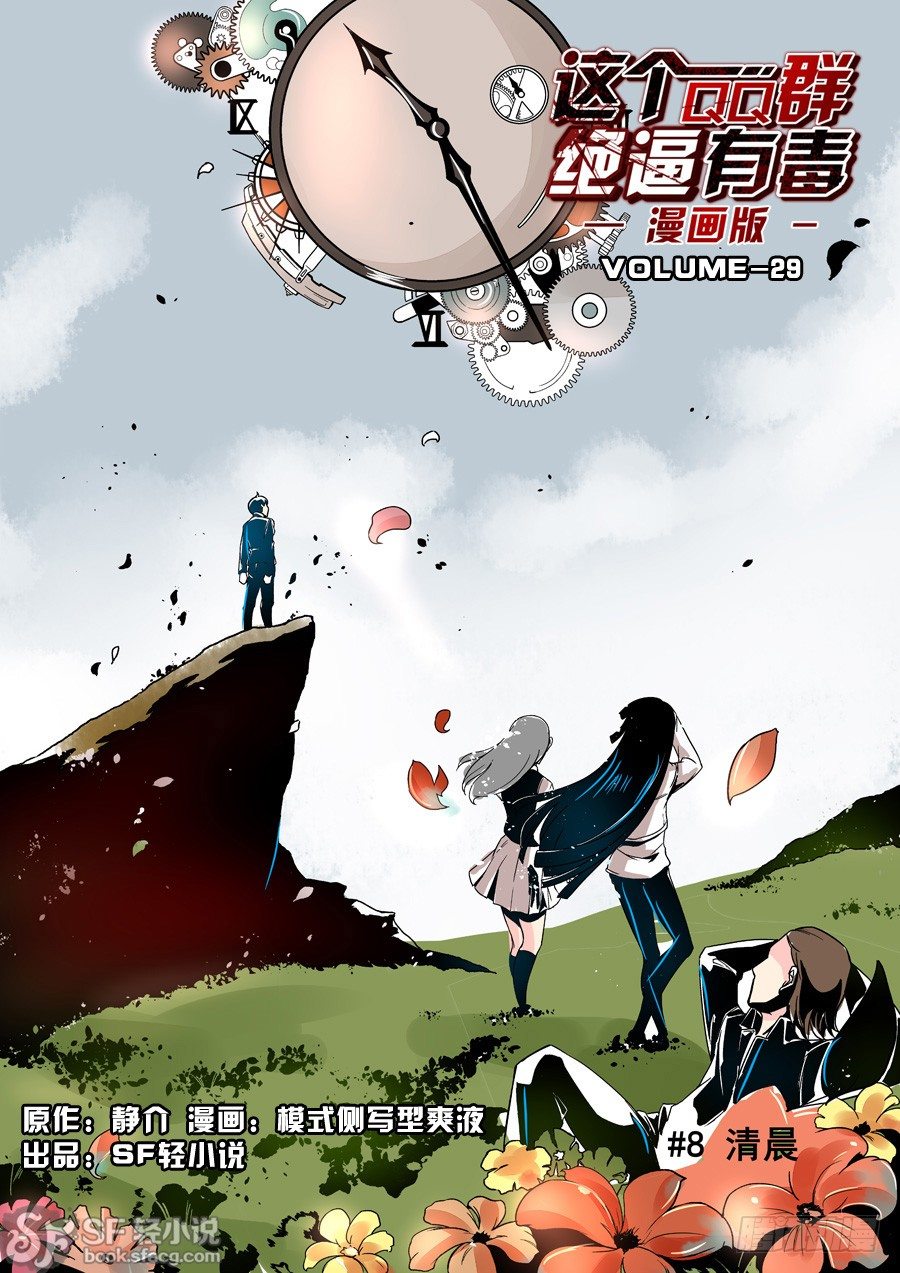 第二十九话-第61话