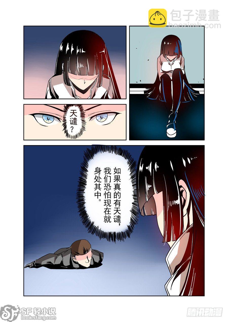 第二十九话-第61话