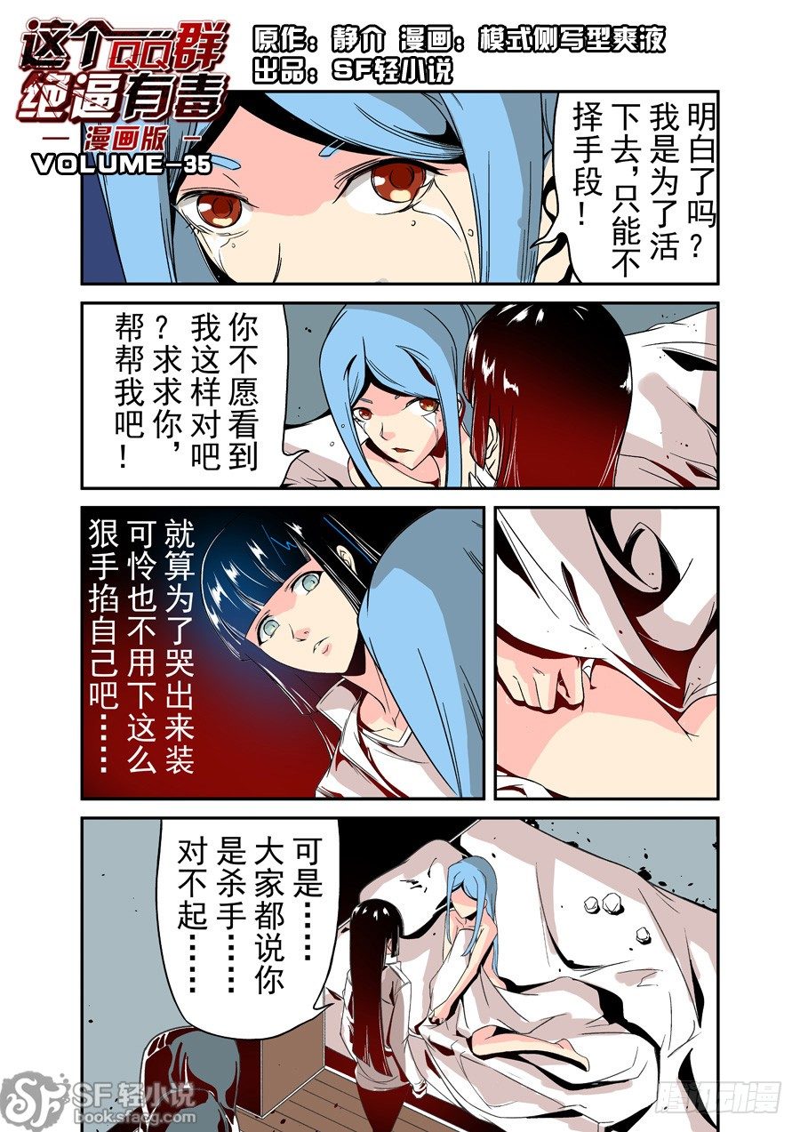 第三十五话-第73话