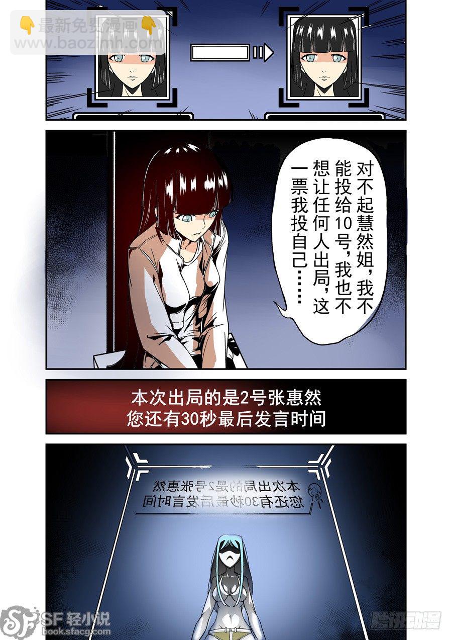 第三十六话-第75话