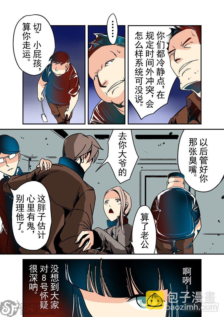 第三十六话-第75话