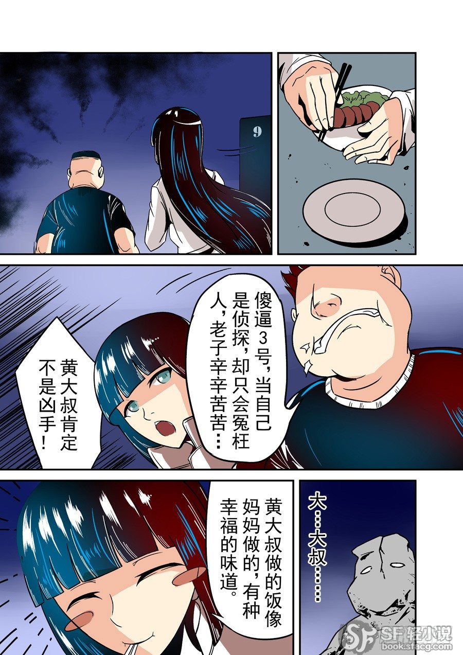 第三十六话-第75话