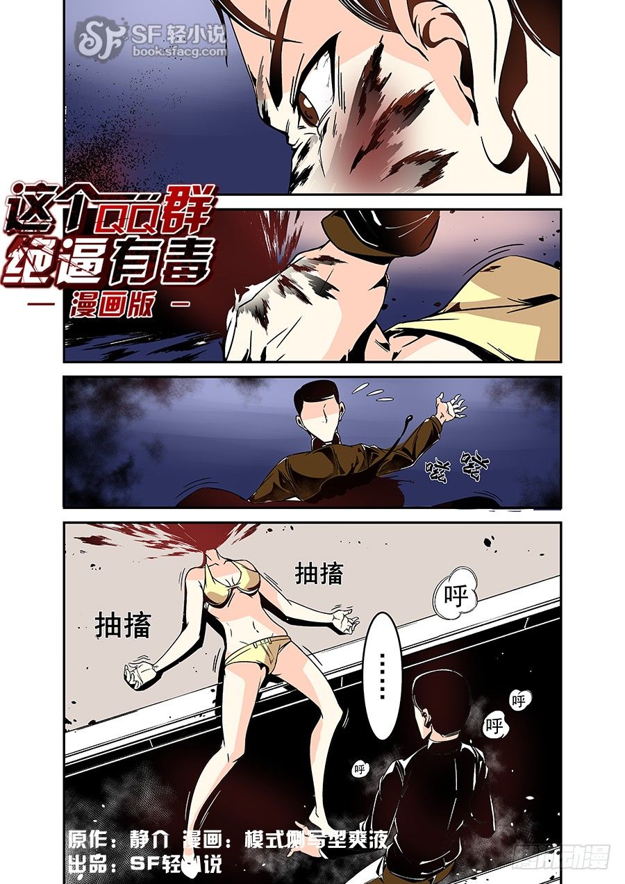 第三十八话-第79话