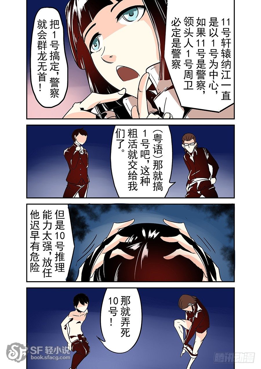 第三十八话-第79话