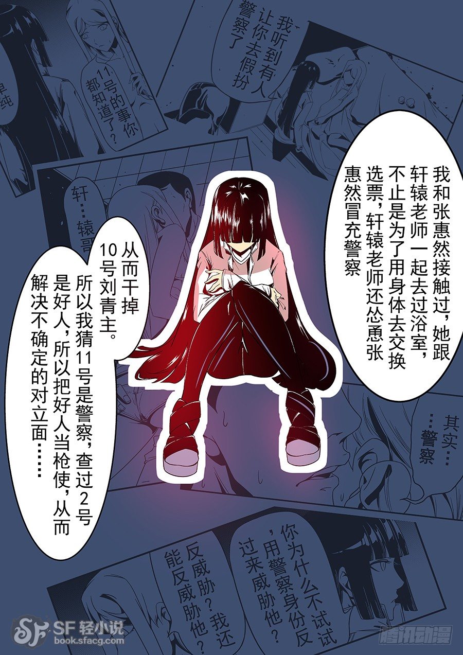 第三十八话-第79话