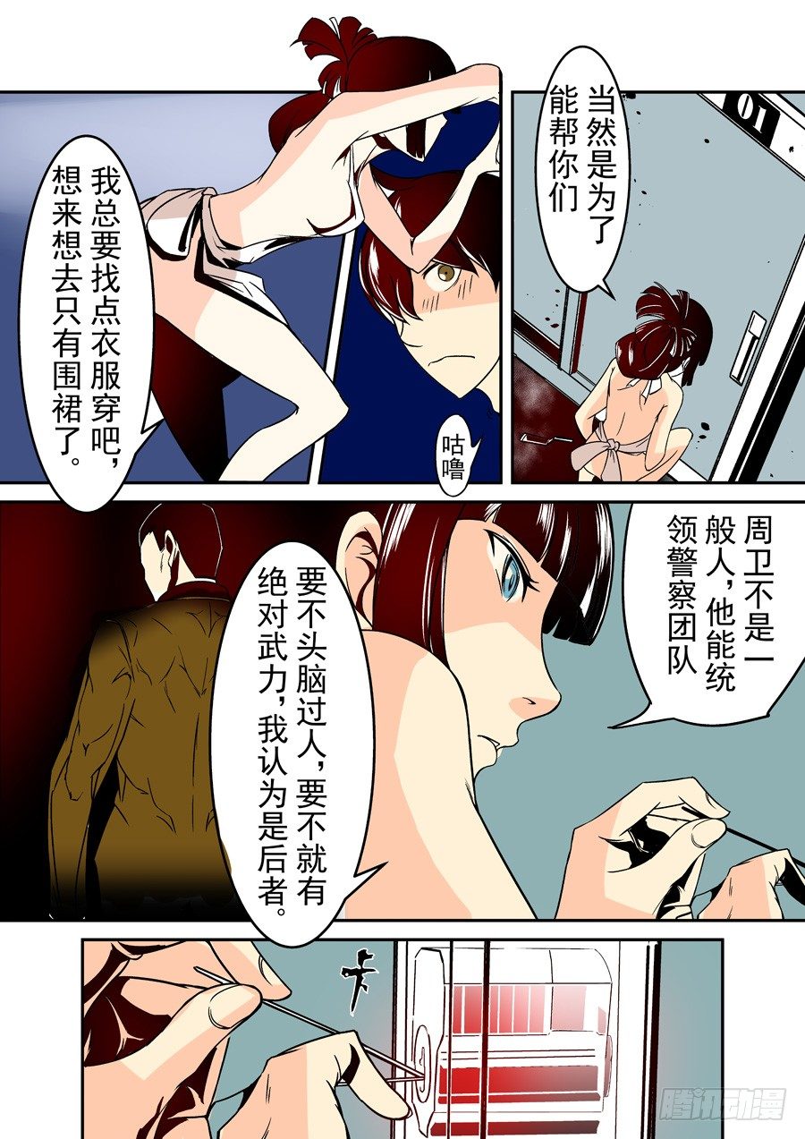 第三十九话-第81话