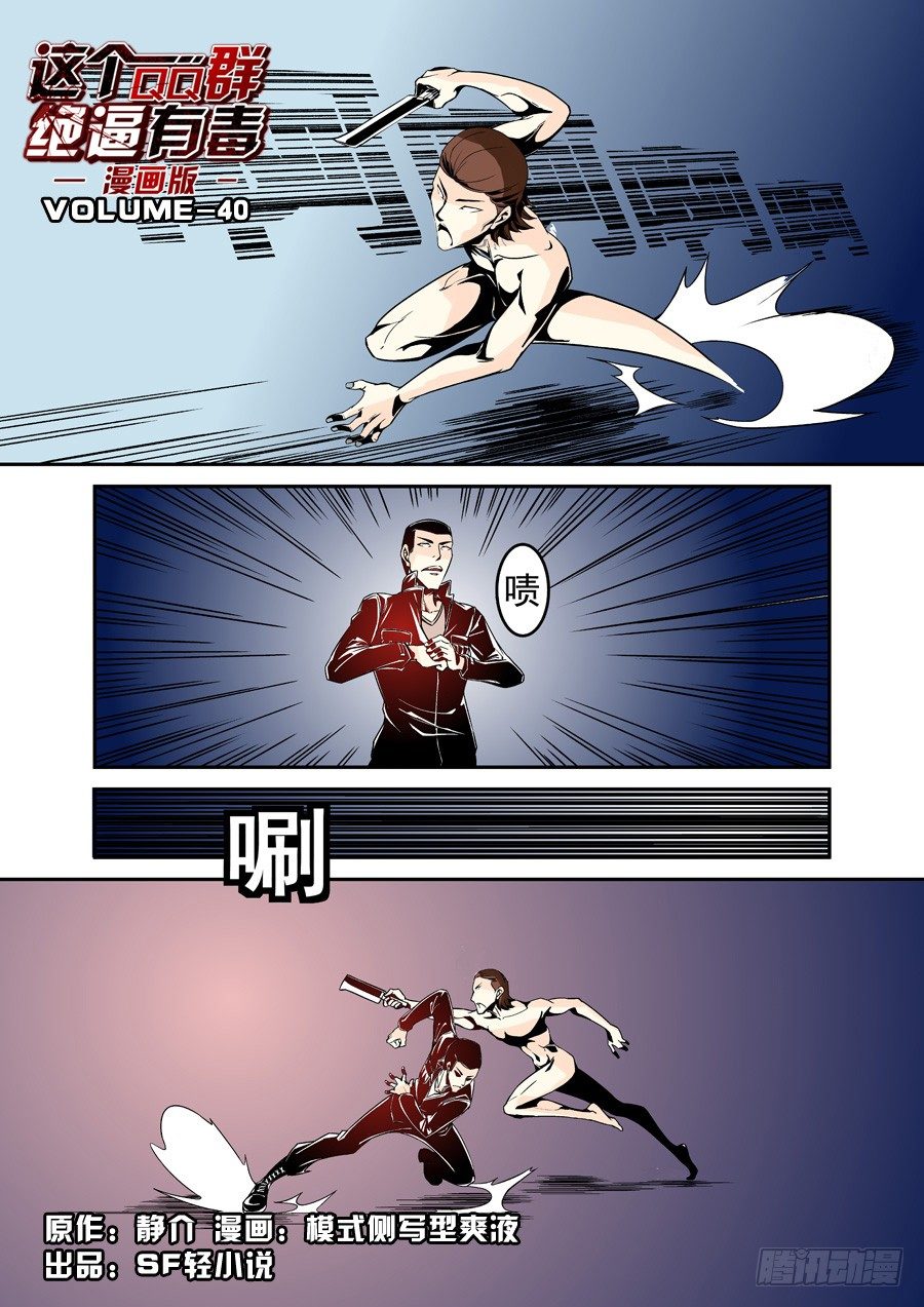 第四十话-第83话