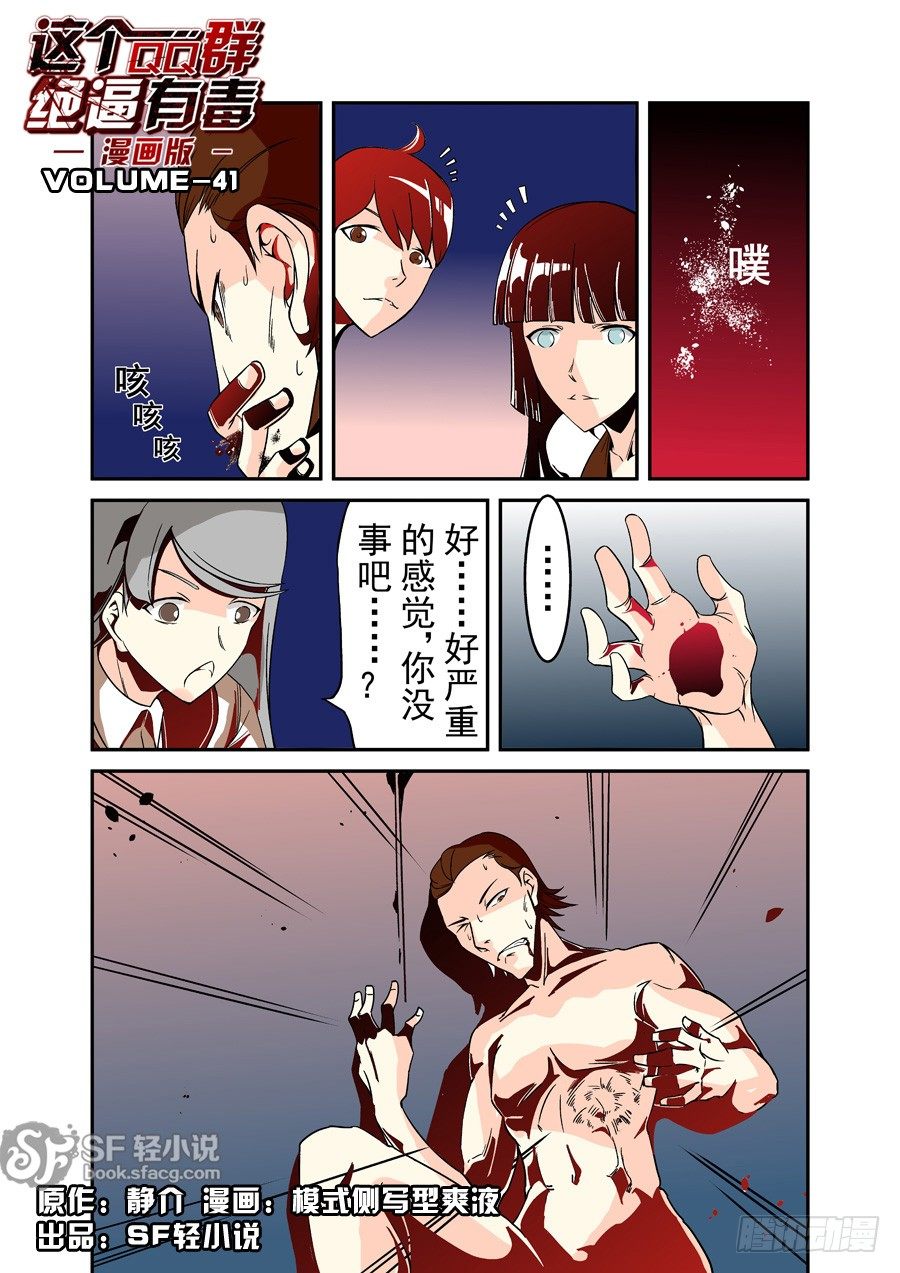 第四十一话-第85话