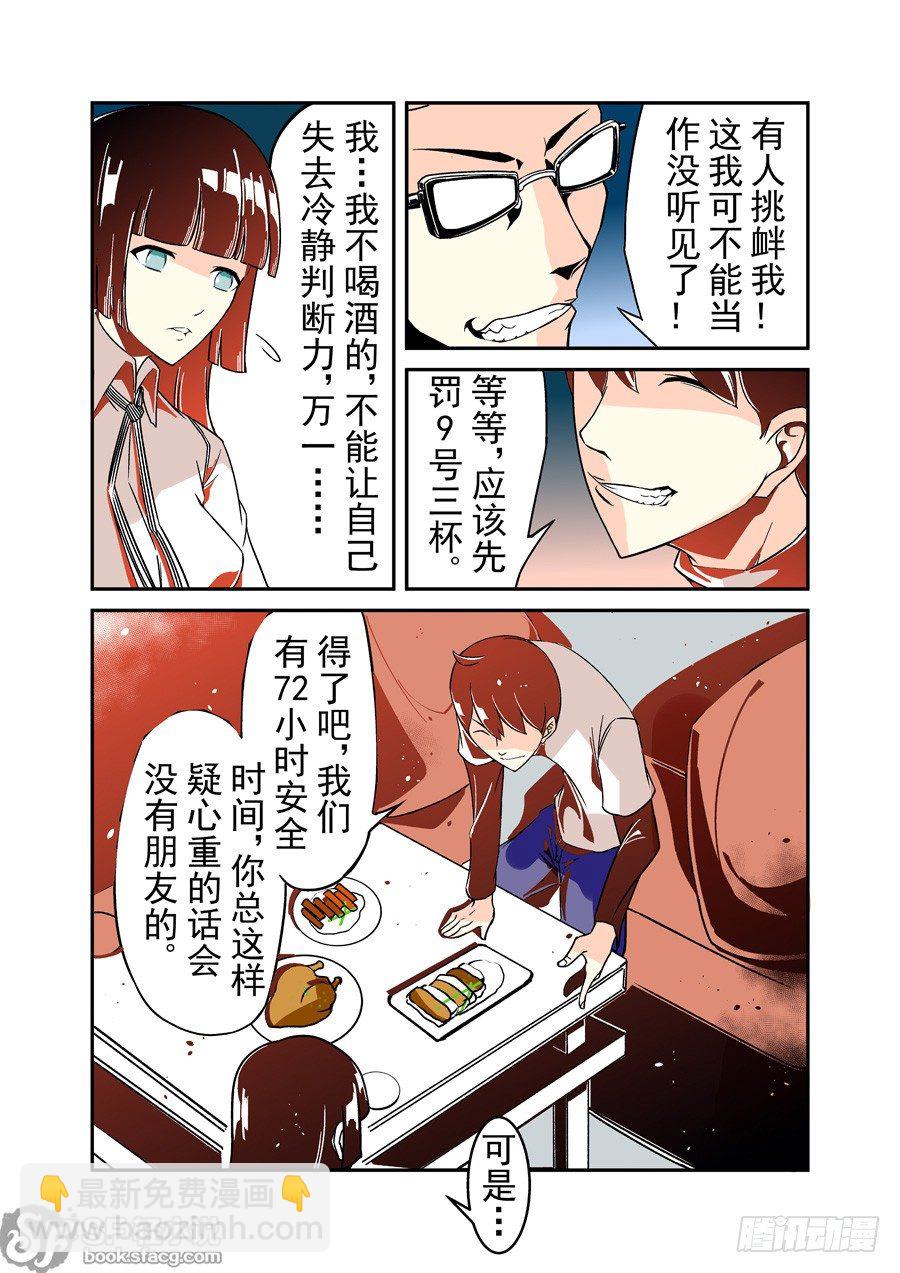 第四十一话-第85话