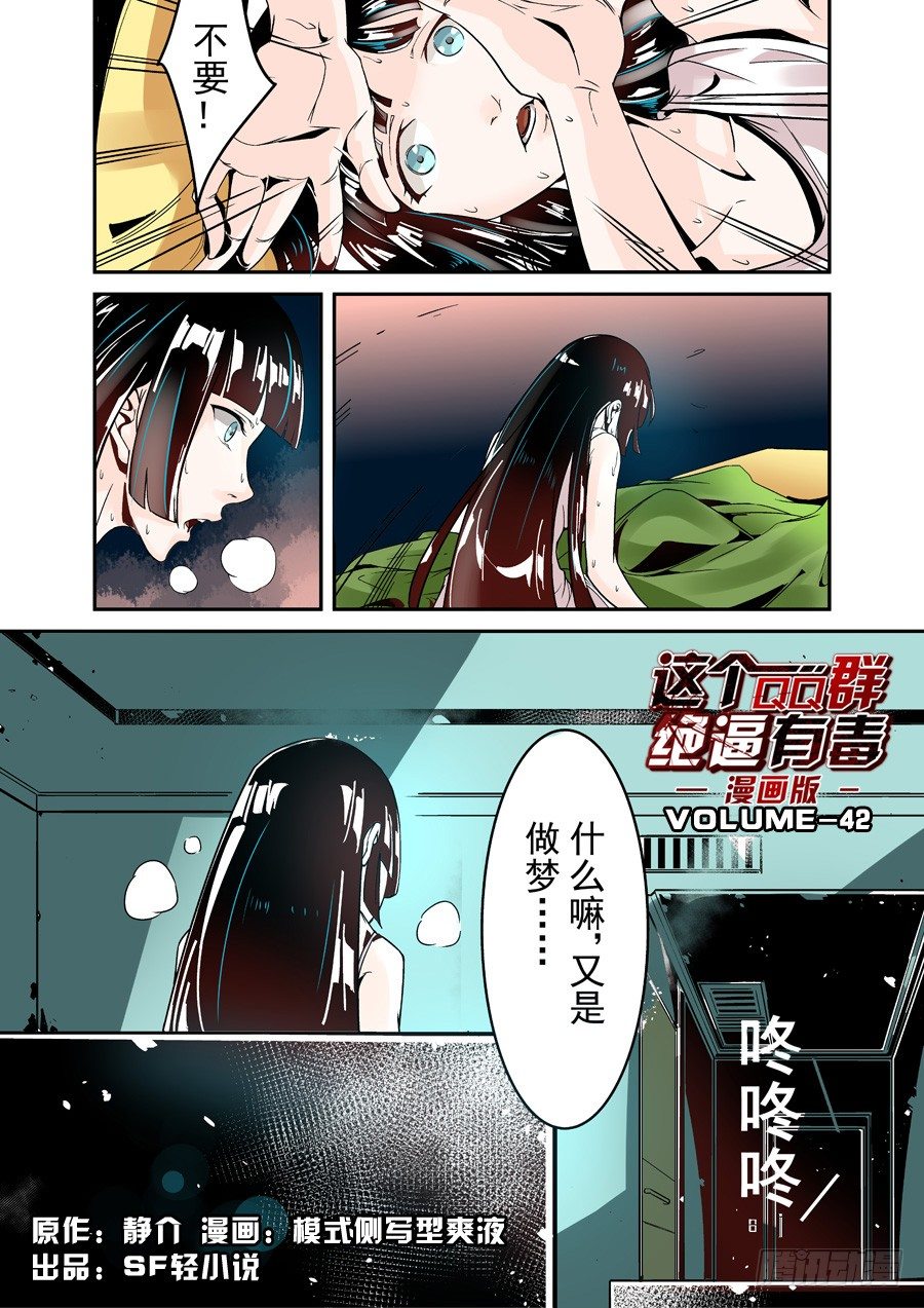 第四十二话-第87话