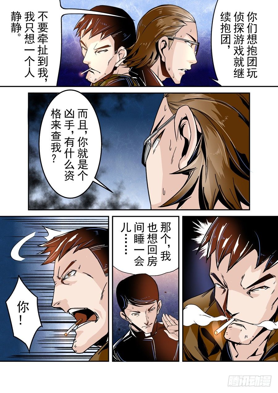 第四十三话-第89话