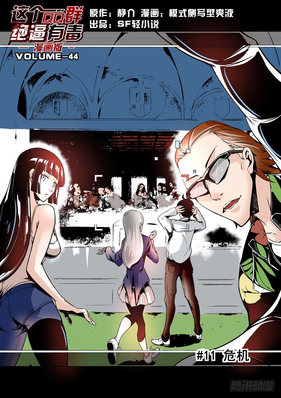 第四十四话-第91话